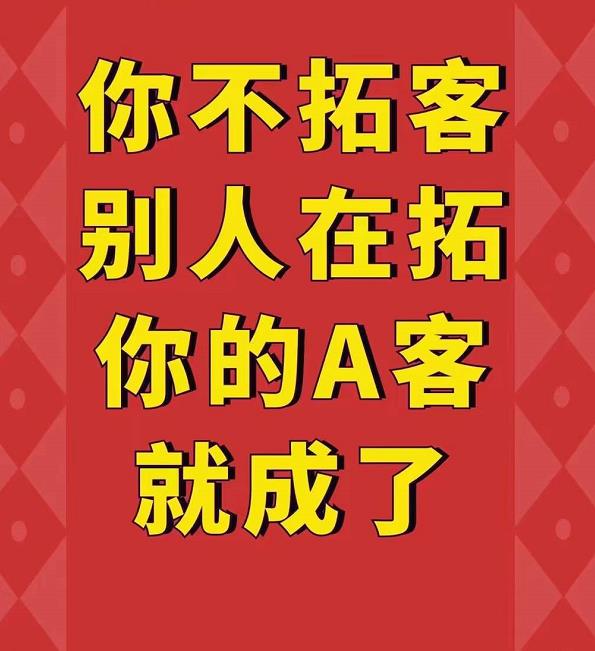 下面给大伙分享一则美业拓客营销方案