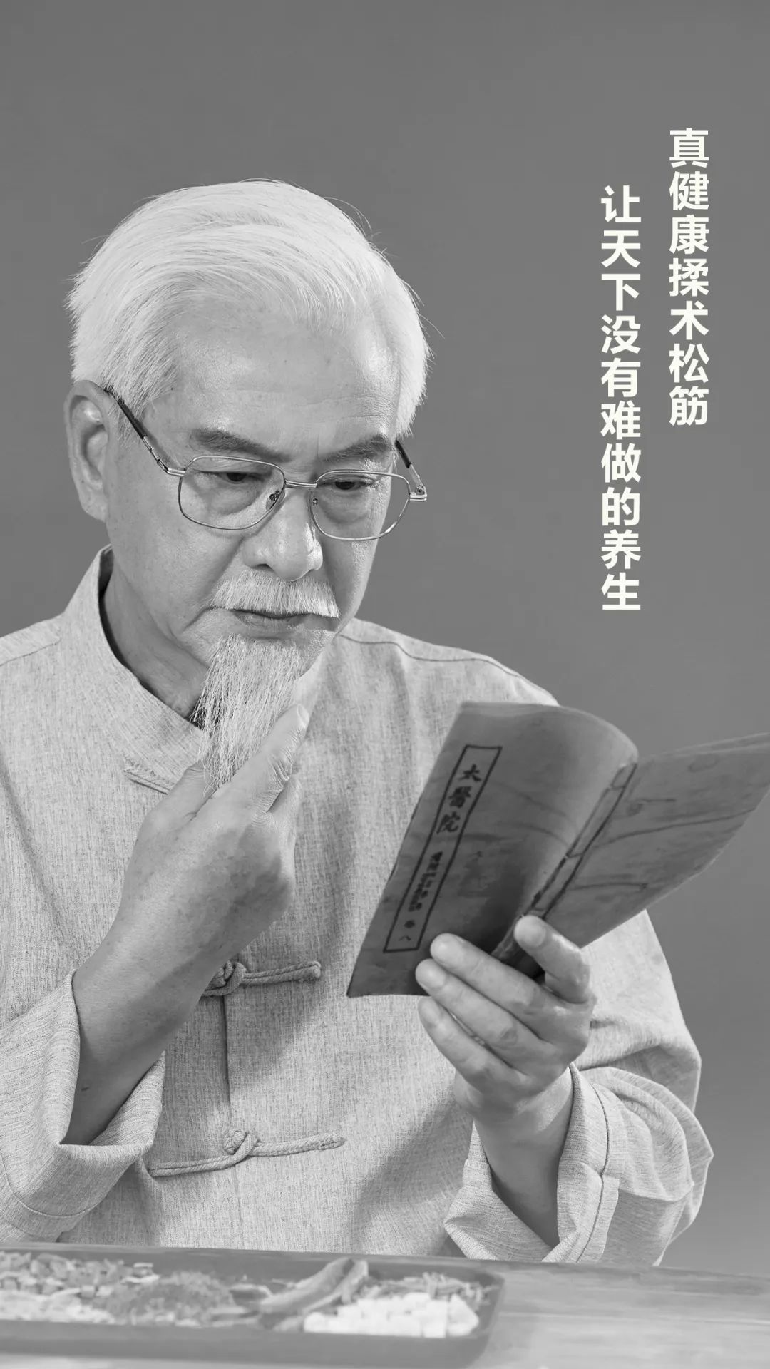 真健康揉术松筋仪为国人带来理疗养生全新体验