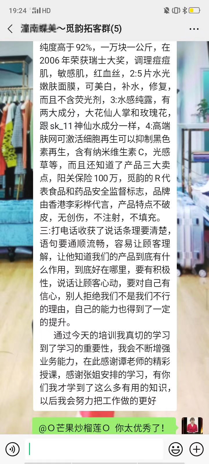 广州尚你美拓客加盟干嘛的案例四图片