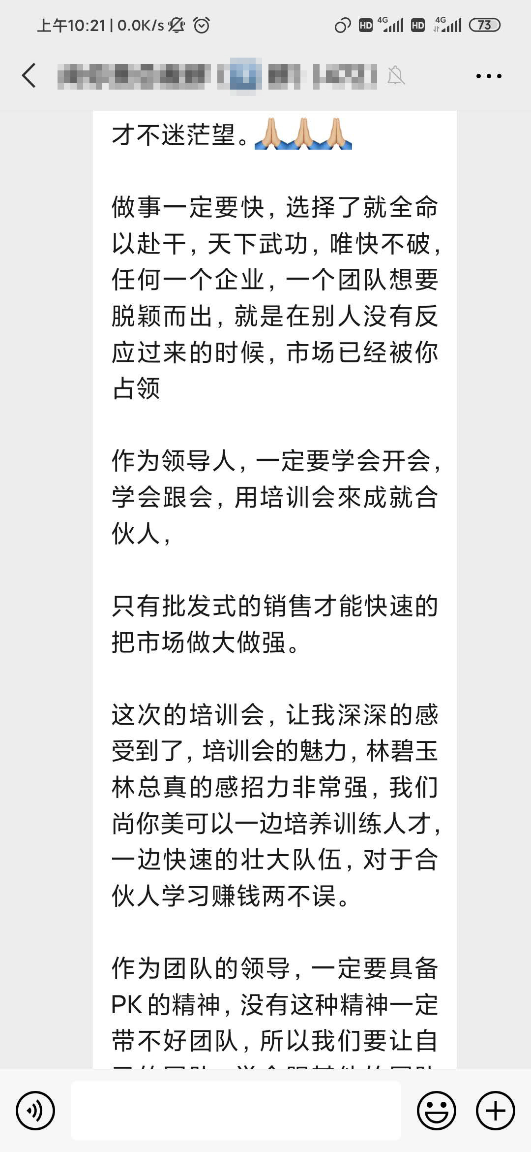 福州事业部育苗班美容院拓客培训图片三