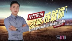 找对平台才能成就你，尚你美事业中心总裁周波